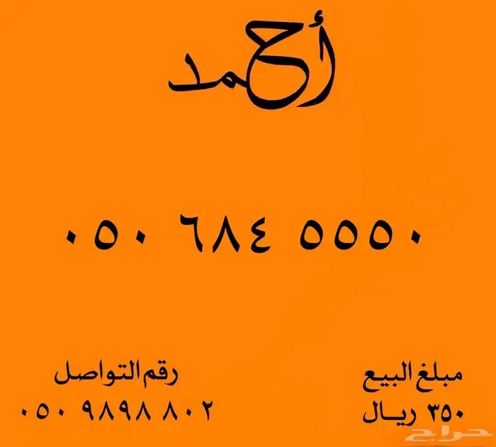 ارقام مميزة شحن 3