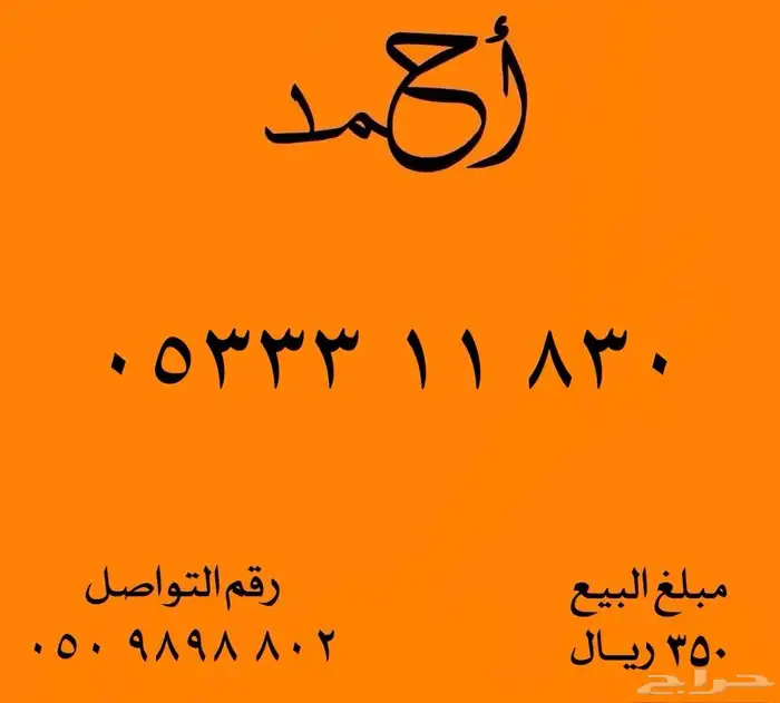 ارقام مميزة شحن 26