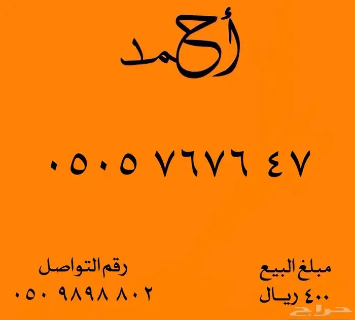 ارقام مميزة شحن 13