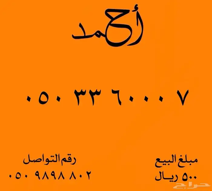 ارقام مميزة شحن 19