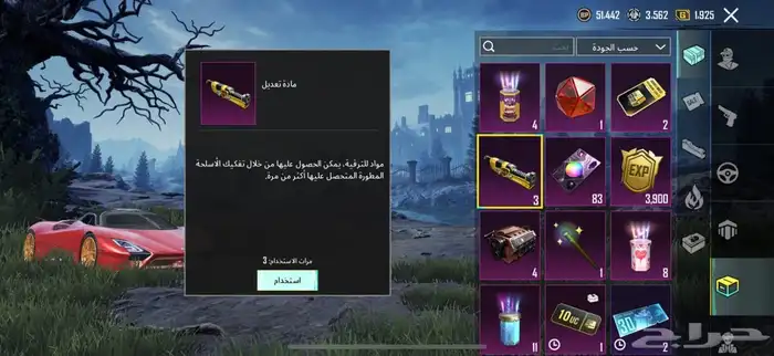 للبيع حساب ببجي 20