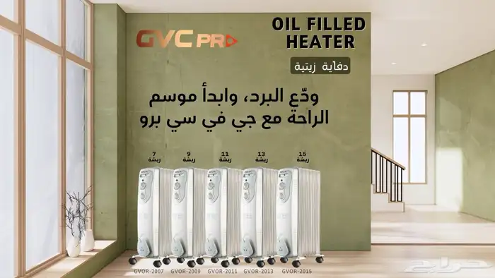 دفاية الشتاء ريش 4