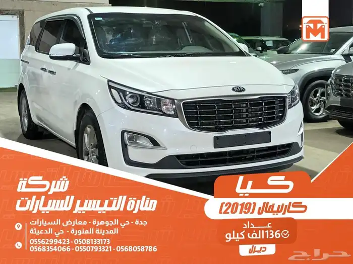 كيا كارنيفال ابيض 2019 ديزل بطاقة جمركية وارد كوريا 0