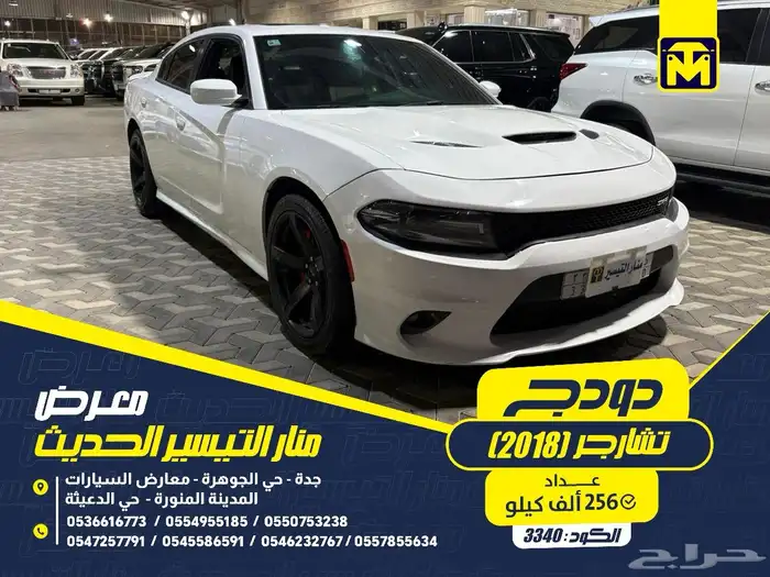 دودج تشارجر 2018 0