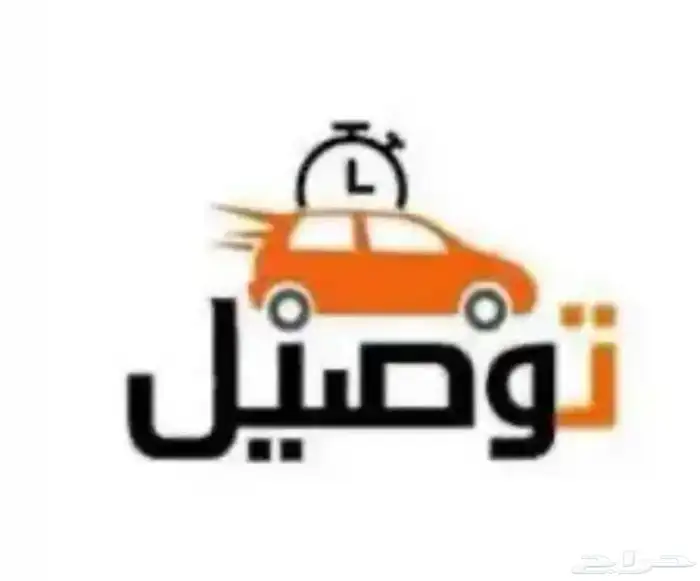 توصيل طلبات من المدينة المنوره الى طبرجل 0