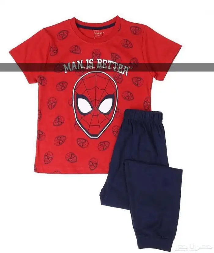 بيجامات اطفال للجنسين صيفي ( جديده 1