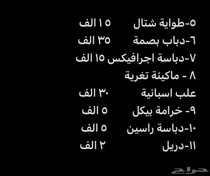 للبيع ماكينات طباعه هيدلبرج اوفست وملحقاتها 8