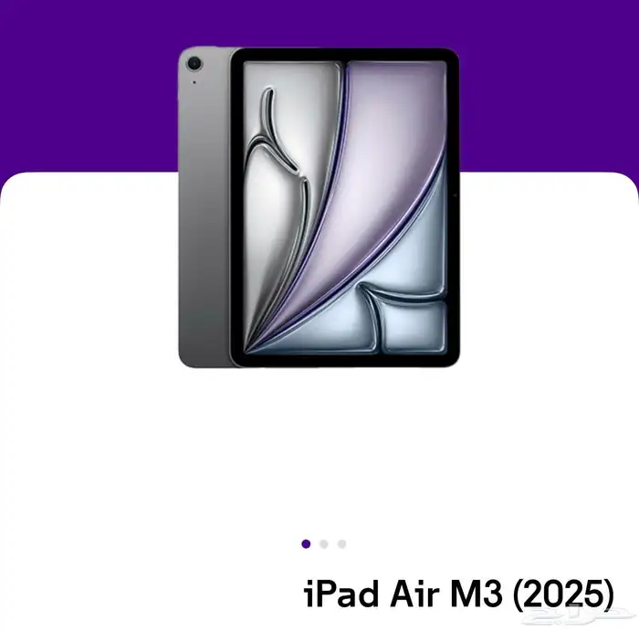 ايباد اير 2025 0