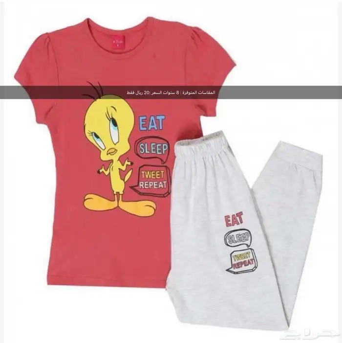 بيجامات اطفال للجنسين صيفي ( جديده 6