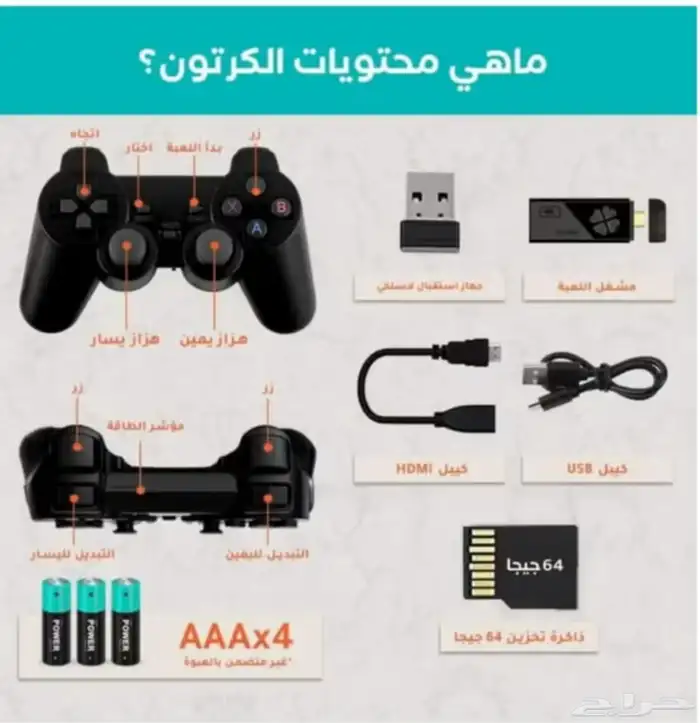 جهاز العاب الطيبين المطور 4k 1