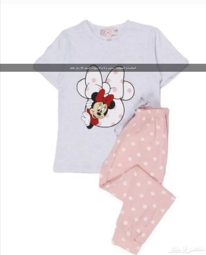 بيجامات اطفال للجنسين صيفي ( جديده 2