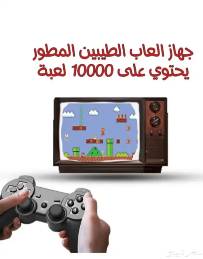 جهاز العاب الطيبين المطور 4k 3