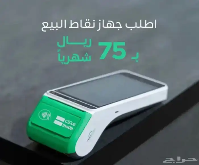 نيوليب - الراجحي - نقاط بيع 0