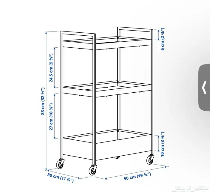 عربة تخزين - رفوف - خزانة - من ايكيا ikea 1