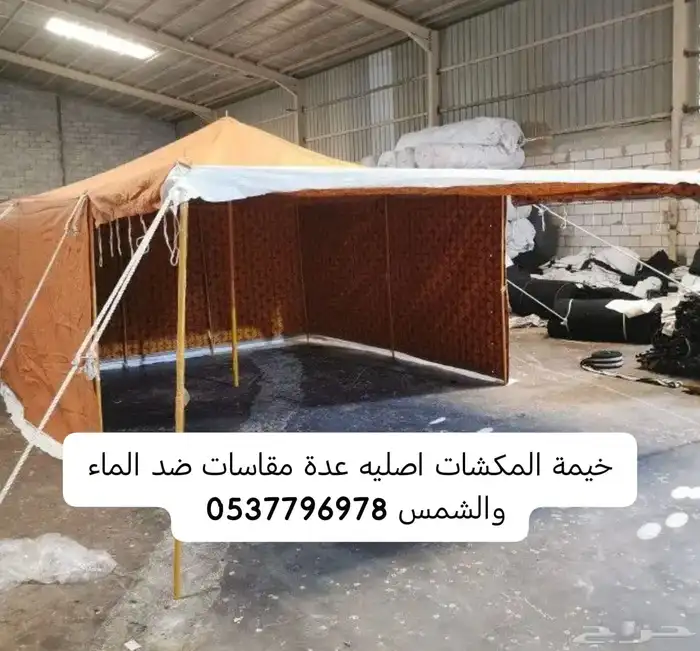 خيام ملكيه مغربيه بيوت شعر جلسات اغطية كراسي دولاب تخزين 34