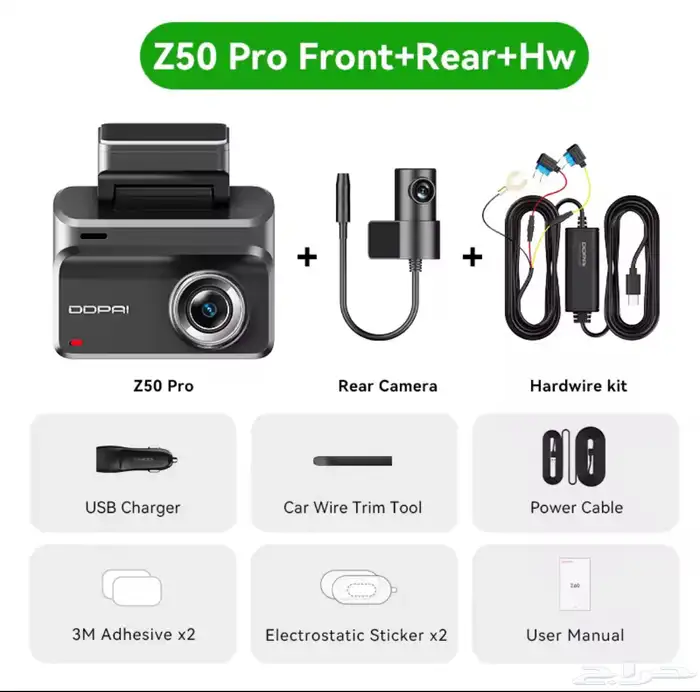 داش كام DDPAI Z50 Pro جديد 0