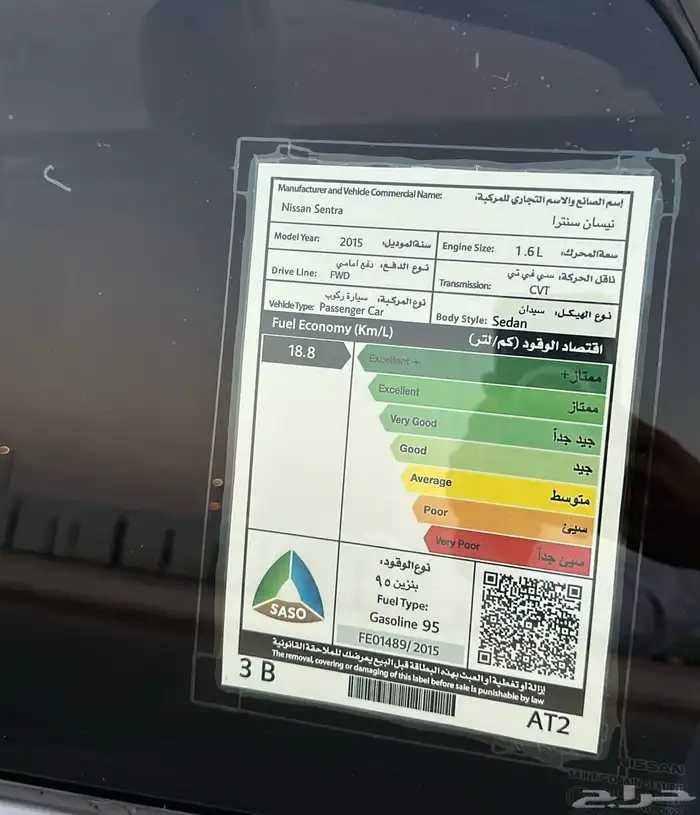 نيسان سنترا 2015 وكاله 23