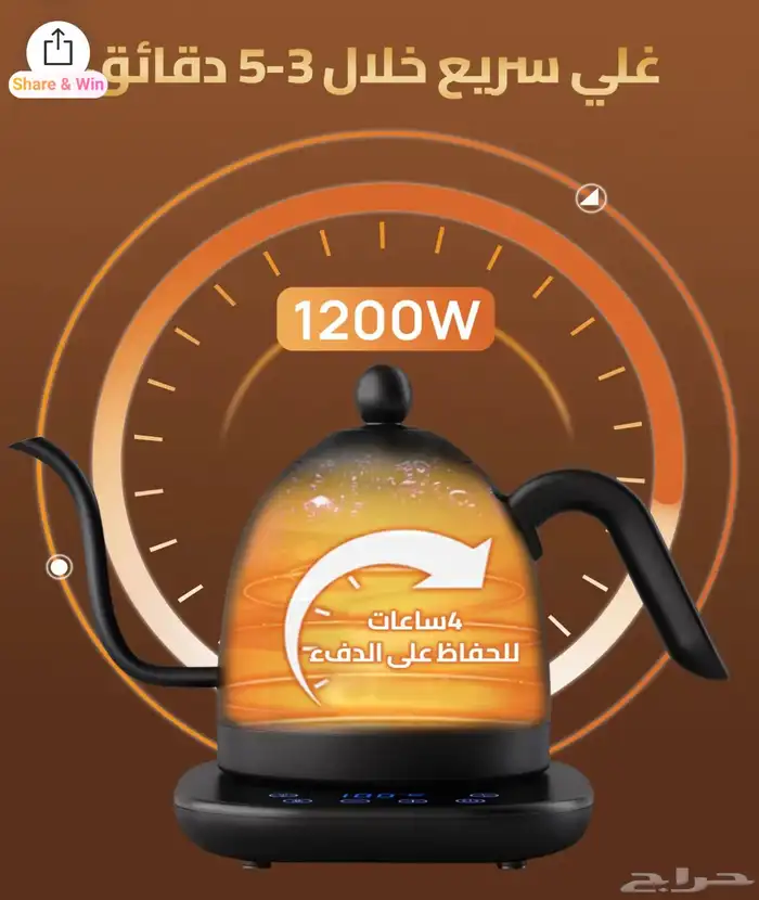 غلاية ذكية v60 2