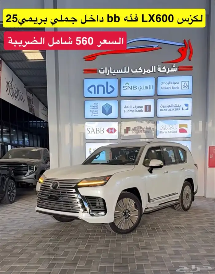 لكزس بريمي وعماني GXR L3 GXR L4 سعودي 2