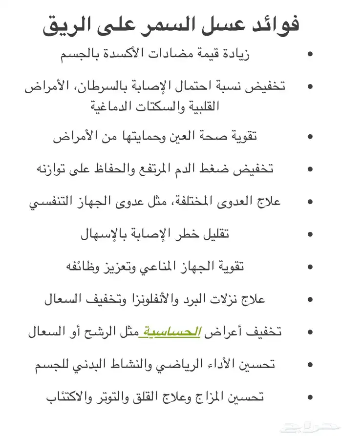 عسل جبال سمره وسمن معزا صافي ذمه وامانه وبيني وبينكم الله 19