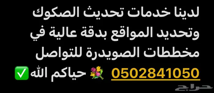 فرصة ذهبية أرض للبيع الصويدرة شرق المدينة بسعر 58 ألف 2