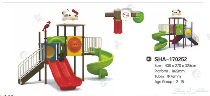 مراجيح العاب أطفال تجهيزات روضة في مكة في الراشدية 10