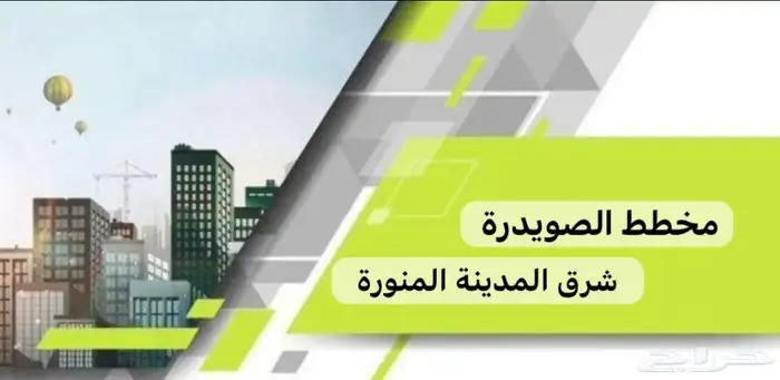 فرصة ذهبية أرض للبيع الصويدرة شرق المدينة بسعر 58 ألف 26