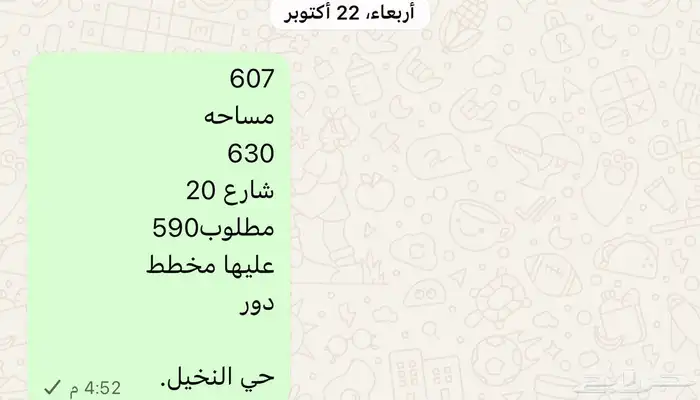 ارض للبيع حي النخيل 0