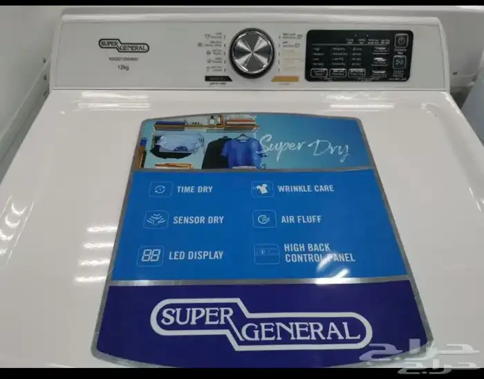 نشافة ملابس سوبر جنرال 12كيلو 10برامج نظام أمريكيKsgd1200amv 3