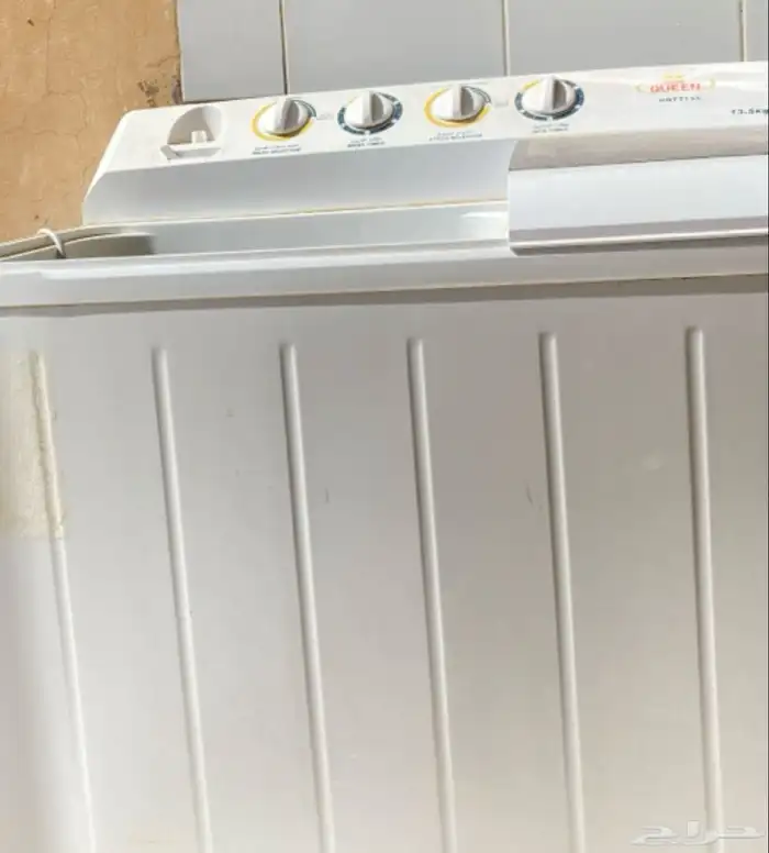 الغسالة البيع 1