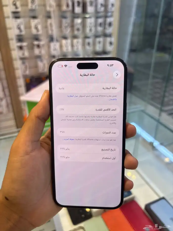 إيفون 15 بلس 2