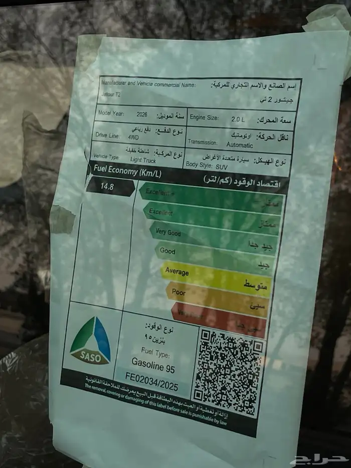 جيتورT2 فل كامل بلس2026 اسود الممشى1400 كيلو 26