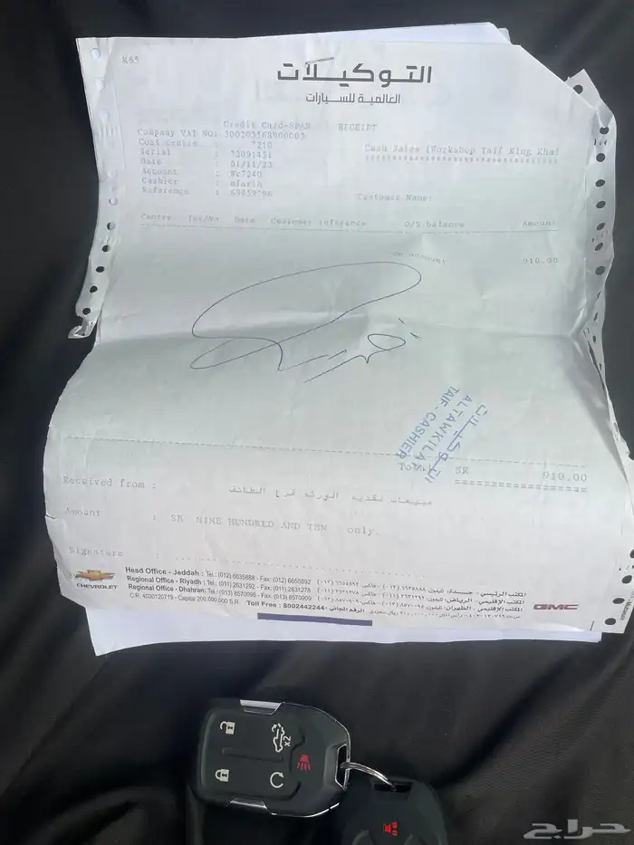 جمس سييرا ء مديل 22 اللفيشن قير علاقي وكالة شرط 26