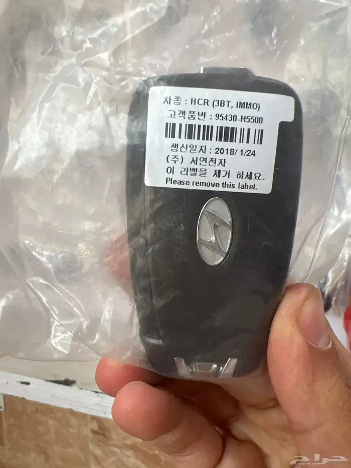 رموت اكسنت وكاله معا البرمجه محل مفاتيح بني مالك جده 1