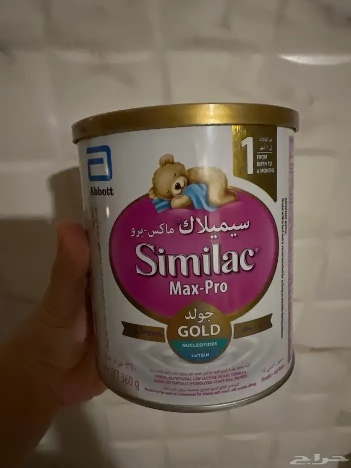 حليب اطفال سيميلاك ماكس برو 1 0