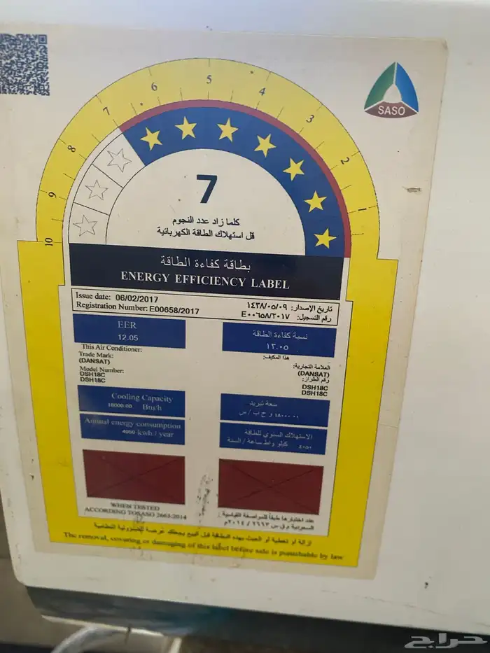 مكيف سبيلت 2