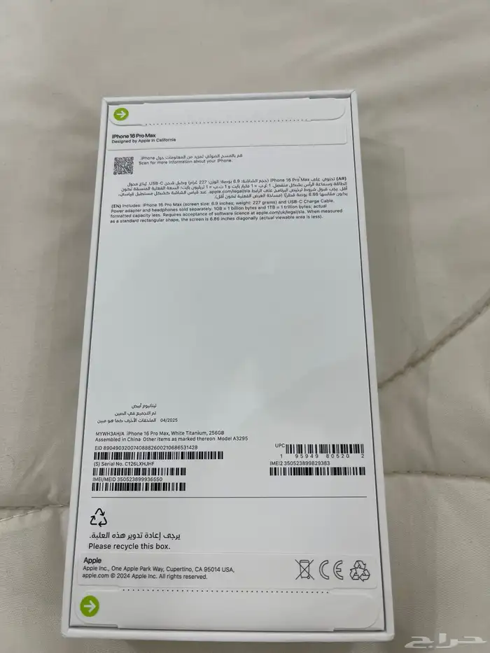 آيفون 16 برو ماكس ابيض تيتانيوم جديد مابعد انفك من كرتونه 1