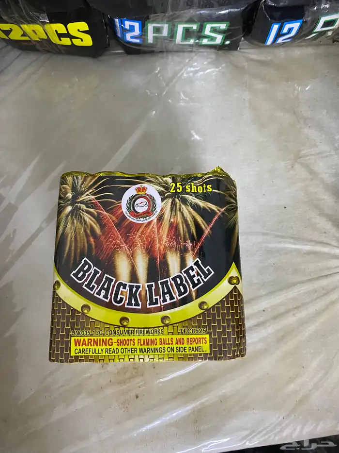 العاب ناريه طراقيع 1