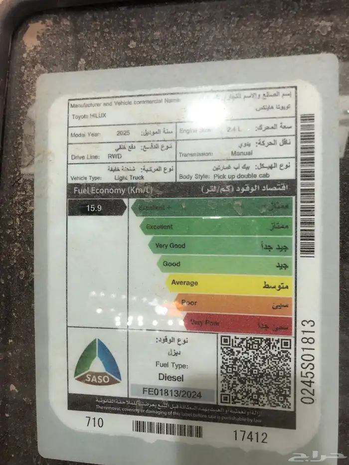 هايلوكس 2025 غمارتين ديزل بدون دبل 2