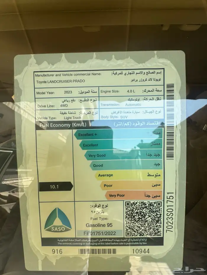 برادو 2023 دبل تشيكاته وكاله 6سلندر 39