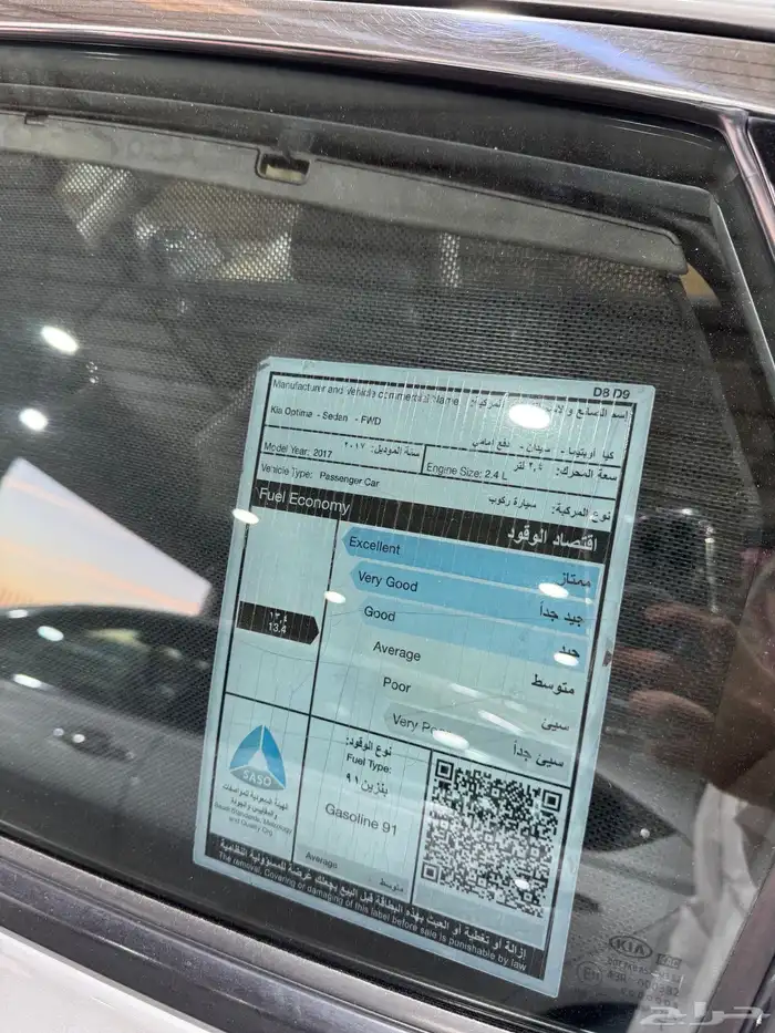 اوبتما 2017 فضي فتحه شرط الفحص 10