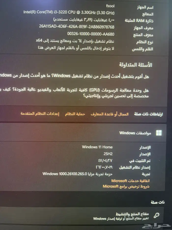 كمبيوتر hp pro 4