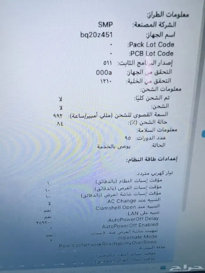 للبيع MacBook Air 2013(مساحة تخزين 512 جيجا) ويندوز وماك 4