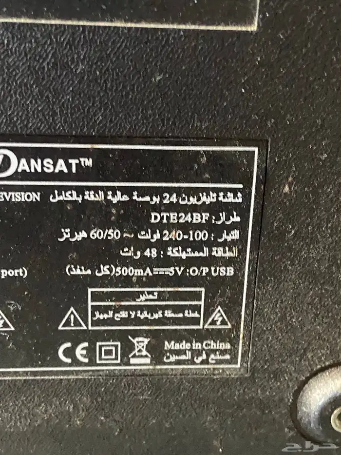 للبيع شاشتين 1