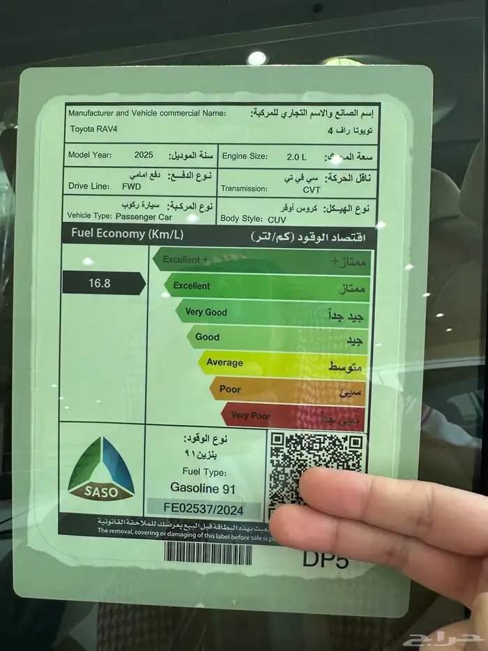 راف فور LE 4 2 2025 رمادي اصفار عبداللطيف جميل 4