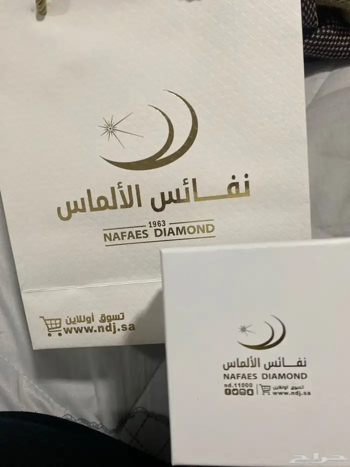 سلسال من نفائس الألماس 1