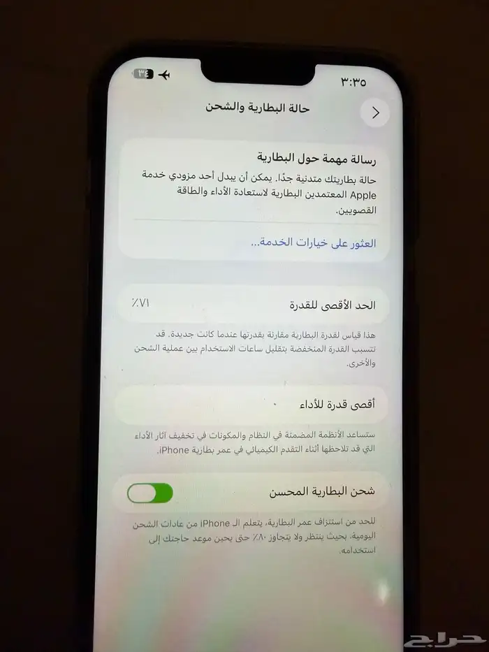 ايفون 13 برو ماكس 13