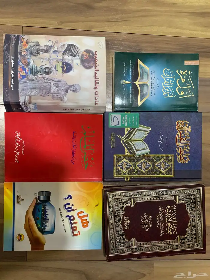 مجموعة كتب دينية وأخرى 0