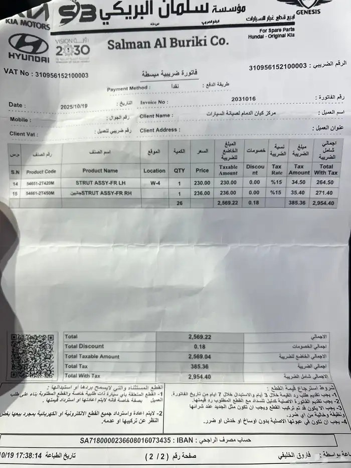 ازيرا V6 فل كامل 26