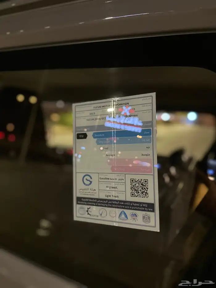 سوزوكي جمني 2023 وكالة .. 9